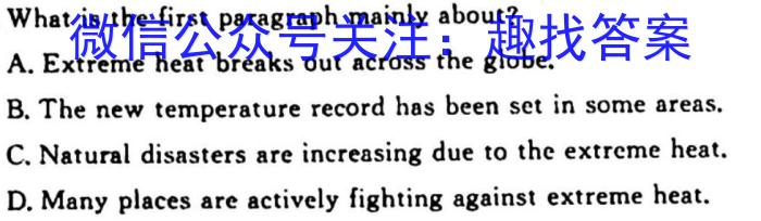 河南省2023-2024学年新乡市高一“选科调研”第一次测试英语试题