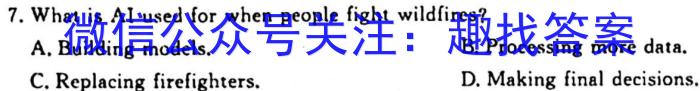 昆明市第一中学2024届高中新课标高三第三次双基检测英语试题