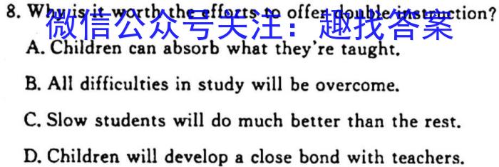 天一大联考 安徽专版2023-2024学年(上)高一阶段性测试(一)英语