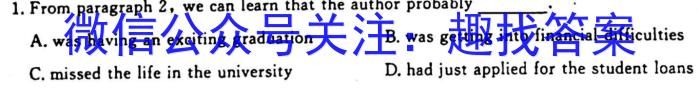 陕西省2024届高三第二次校际联考（10.7）英语