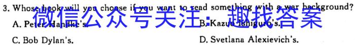 湖南省2025届高二年级10月联考英语