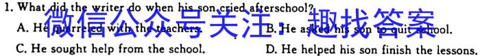 百师联盟•山东省2023-2024学年高一十月大联考英语