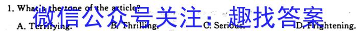 炎德英才名校联合体2023年秋季高二年级第一次联考联评英语试题