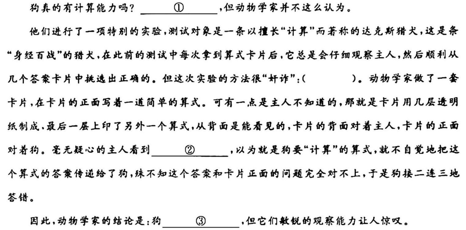 2024全国高考3+3分科综合卷(一)语文