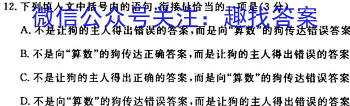 河南省2023-2024学年七年级第一学期学情分析一（A）/语文