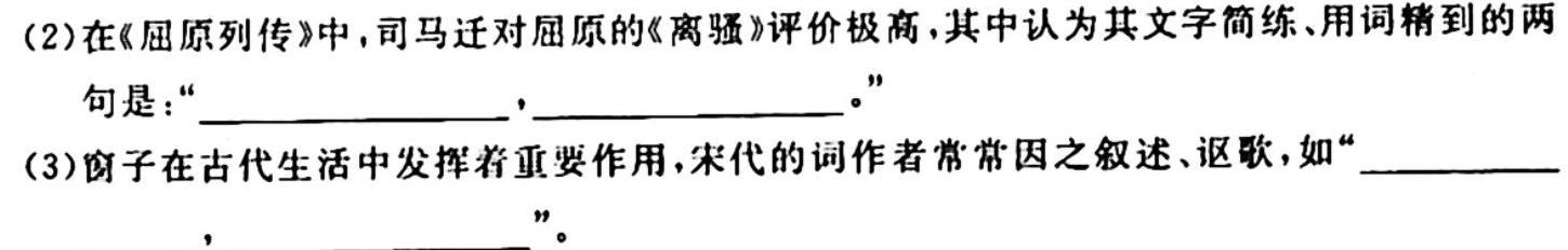 安徽省2023-2024学年度第一学期九年级10月份限时训练语文