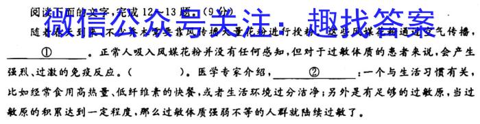 三重教育·山西省2023-2024学年度高一10月联考语文