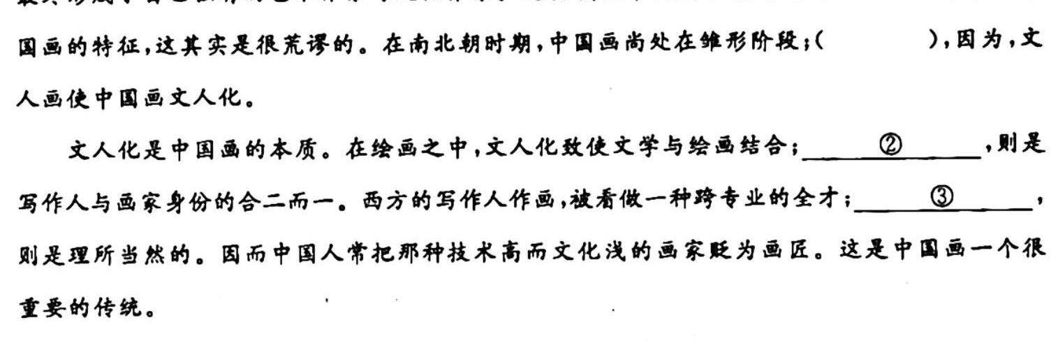 天一文化海南省2023-2024学年高三学业水平诊断(二)语文试卷 答案