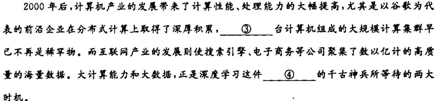 河南省2023-2024学年度第一学期八年级第一次学情分析语文试卷 答案