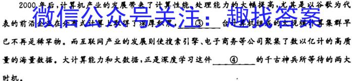 ［山西思而行］山西省2023-2024学年度高三年级上学期10月联考语文