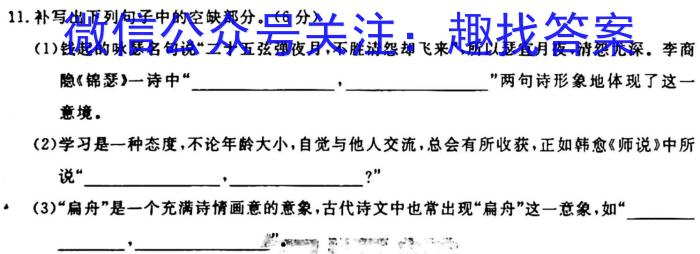 2023-2024学年枣庄三中高三年级10月月考/语文