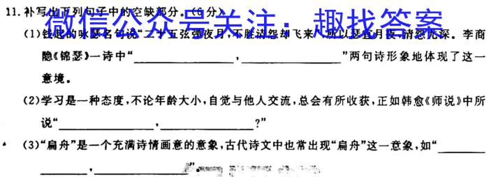 山东省2023年10月份过程性检测/语文