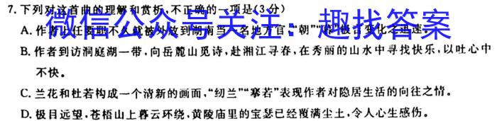 安徽省2023-2024学年度第一学期八年级期中素质教育评估试卷语文