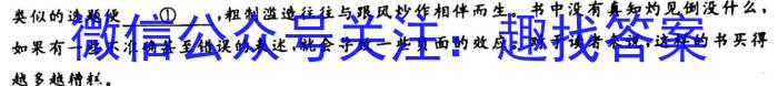 安徽省2023~2024学年安徽县中联盟高一10月联考(4048A)/语文