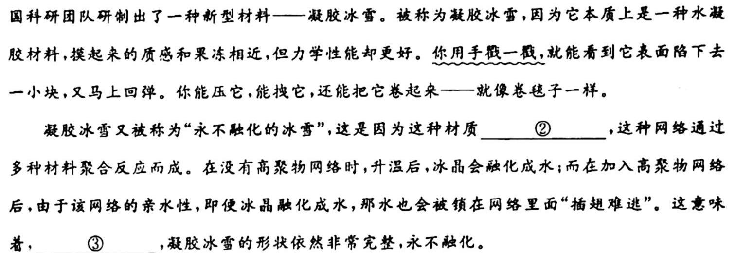 银川一中2024届高三年级第三次月考语文试卷 答案
