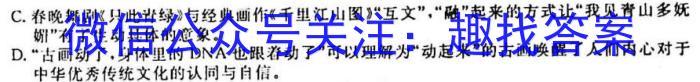 河南省八年级2023-2024学年度综合素养评估（二）【R-PGZX C HEN】语文