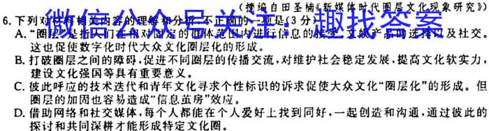 江西省上饶市民校考试联盟2023-2024学年高一年级上学期阶段测试（一）/语文