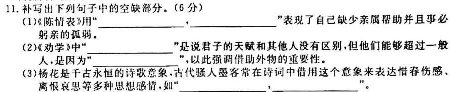 辽宁省2023~2024学年上学期高三年级10月考试(243159Z)语文