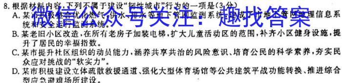 [十校联考]江西省吉安市2023-2024学年第一学期七年级第一次阶段性检测练习卷/语文