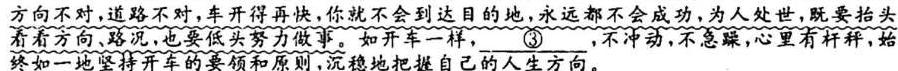 重庆市高2026届拔尖强基联合定时检测(一)语文试卷 答案