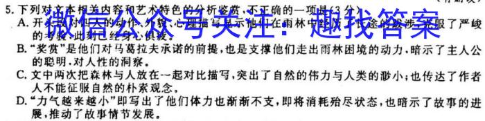 衡水金卷先享题2023-2024学年度高三一轮复习摸底测试卷摸底卷(江苏专版)一/语文