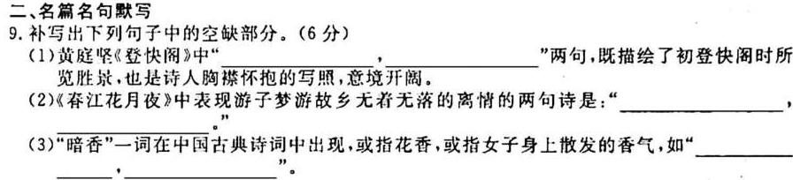 湖北省重点高中智学联盟2023年秋季高一10月联考语文