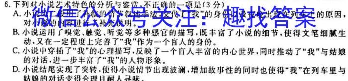 ［独家授权］安徽省2023-2024学年七年级上学期期中教学质量调研【考后更新】语文