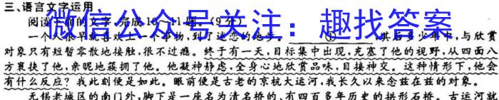 晋一原创测评 山西省2023~2024学年第一学期八年级期中质量监测/语文