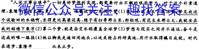 甘肃省2023-2024学年高一年级第一学期期中考试语文