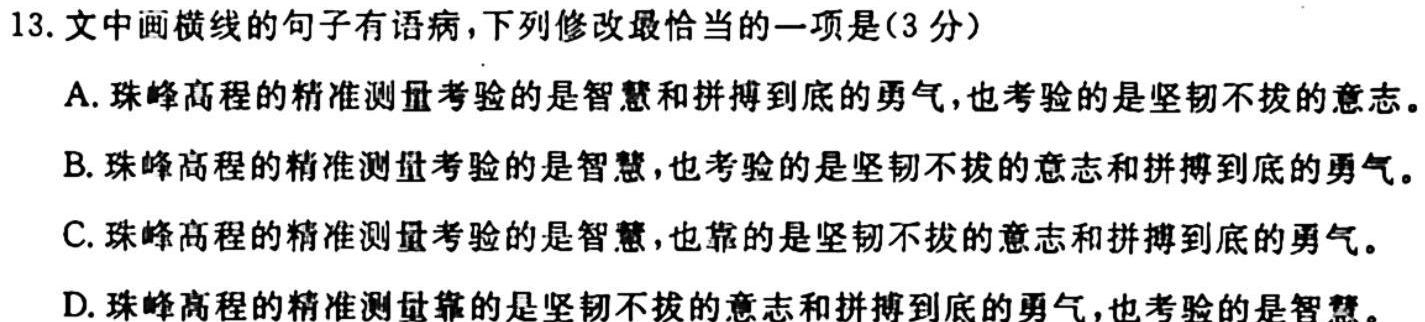 云南省2023-2024学年秋季学期九年级基础巩固卷(一)1语文