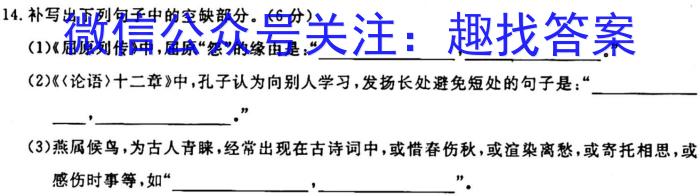 河北省高一年级选科调考第一次联考(箭头下面加横杠 HEB)/语文