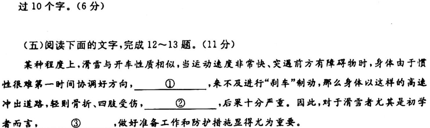 吉林省2024届高三上学期零模调研语文