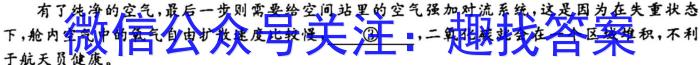 炎德英才大联考 长郡中学2024届高三月考试卷(三)3/语文