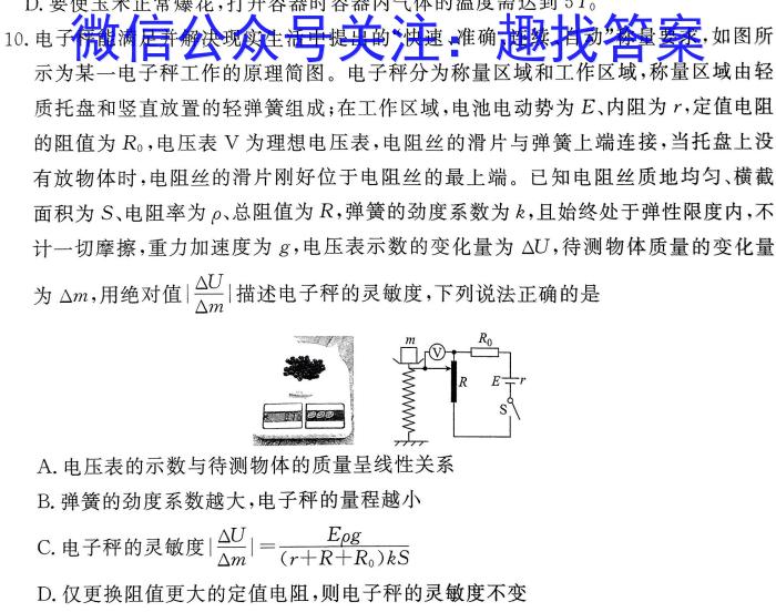 2024届高三11月大联考（新教材）物理`