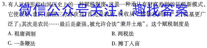 广西省2023年秋季学期高二年级八校第一次联考政治s