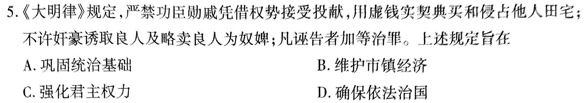 银川一中通辽实验中学2024届高三年级第三次月考历史