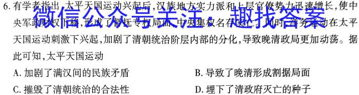 辽宁省2023-2024学年度上学期七年级阶段练习（一）历史