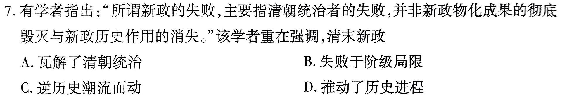 [今日更新]江西省2023-2024学年第一学期九年级教学质量监测历史试卷答案