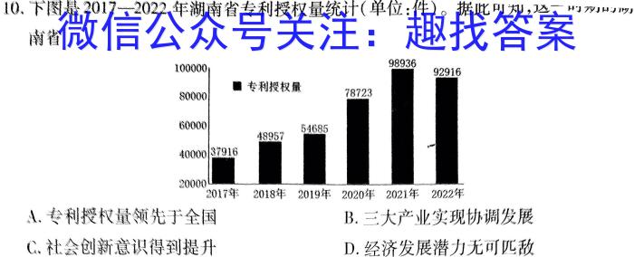 [今日更新]江西省2023一2024学年九年级高效课堂练习（二）历史