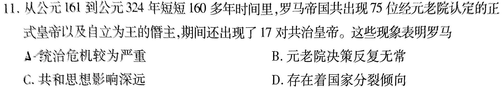 辽宁省名校联盟2023年高三10月份联合考试历史