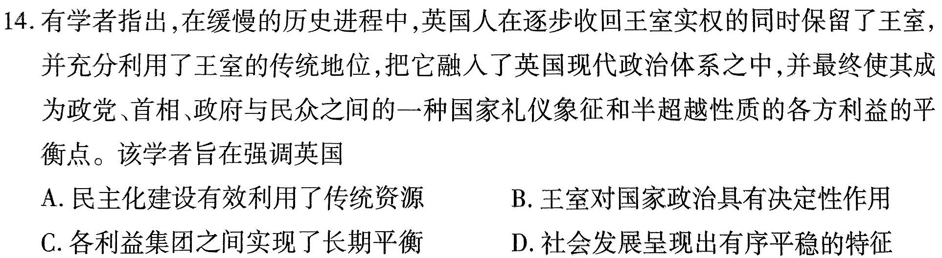 辽宁省辽南协作体2023-2024学年度高一上学期期中考试政治s