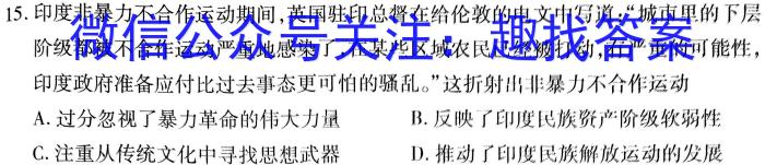 贵州金卷·贵州省普通中学2023-2024学年度七年级第一学期质量测评（二）政治s