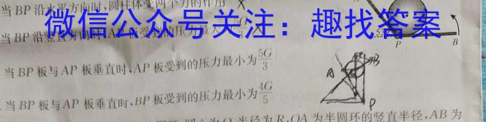 吉林省"通化优质高中联盟”2023~2024学年度高二上学期期中考试(24-103B)f物理