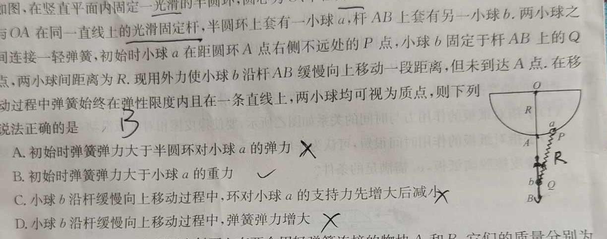 河南省2023-2024学年度七年级第一学期第一次学情分析SY物理.