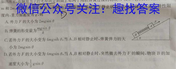 三重教育·山西省2023-2024学年第一学期高二年级质量监测q物理