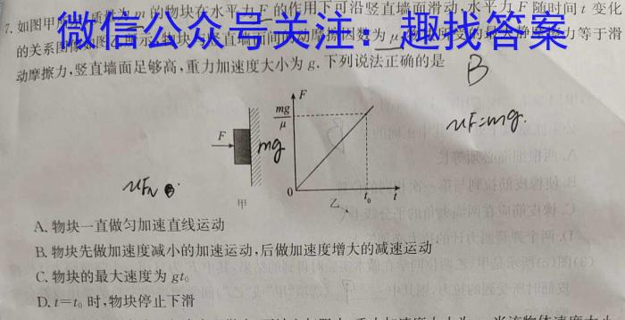 江西省2023-2024学年度七年级上学期阶段评估（一）物理`