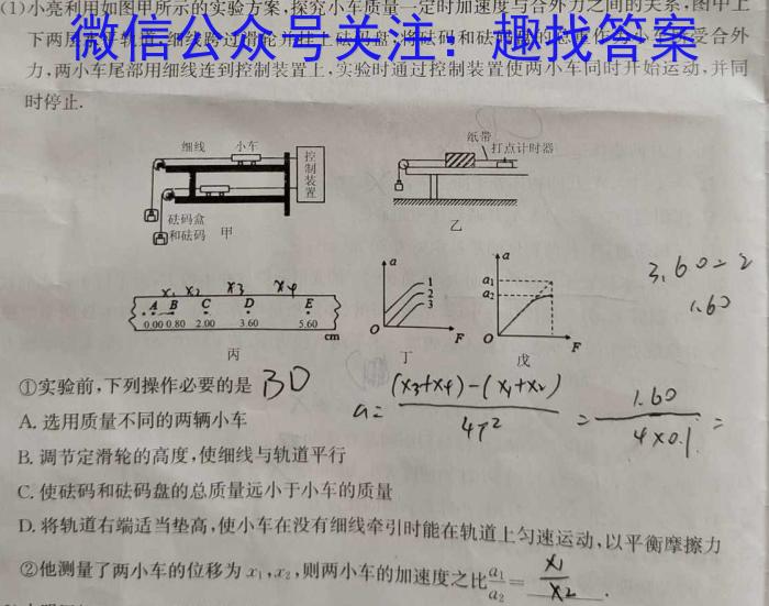 衡中同卷 2023-2024学年度高三一轮复习滚动卷(三)物理试卷答案