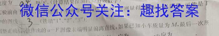 山西省2024届九年级期中考试11月联考(物理)