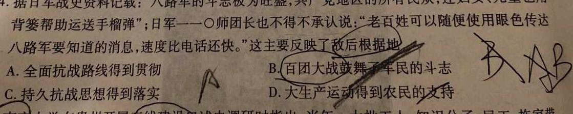天一大联考顶尖联盟2023-2024学年高三秋季期中检测历史试卷答案