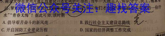 河南省信阳市2023-2024学年度八年级上学期第一次月考质量检测历史试卷